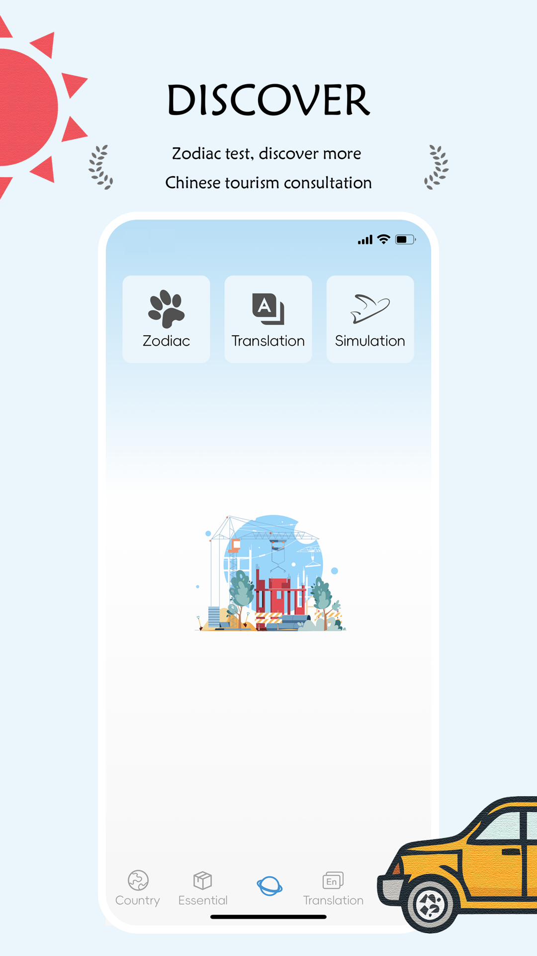 精彩截图-China Travel2026官方新版