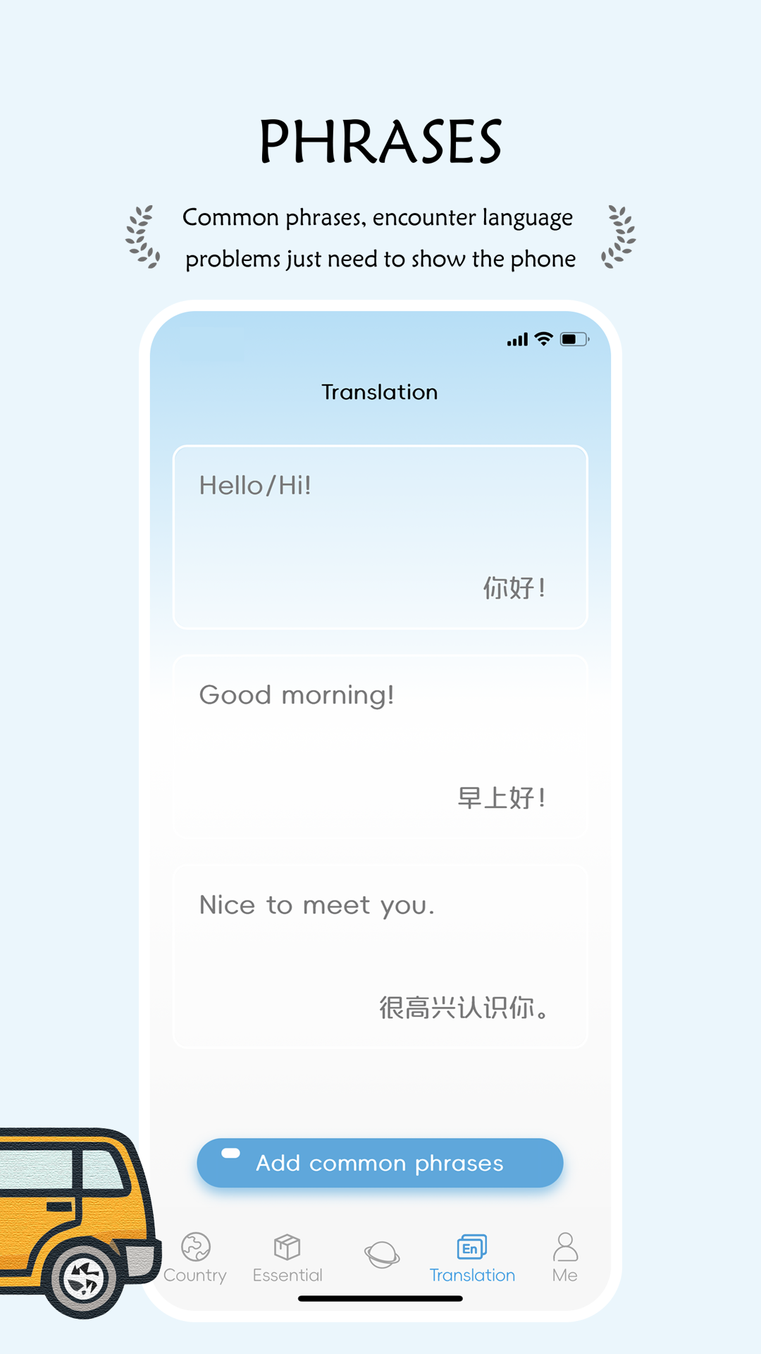 精彩截图-China Travel2026官方新版