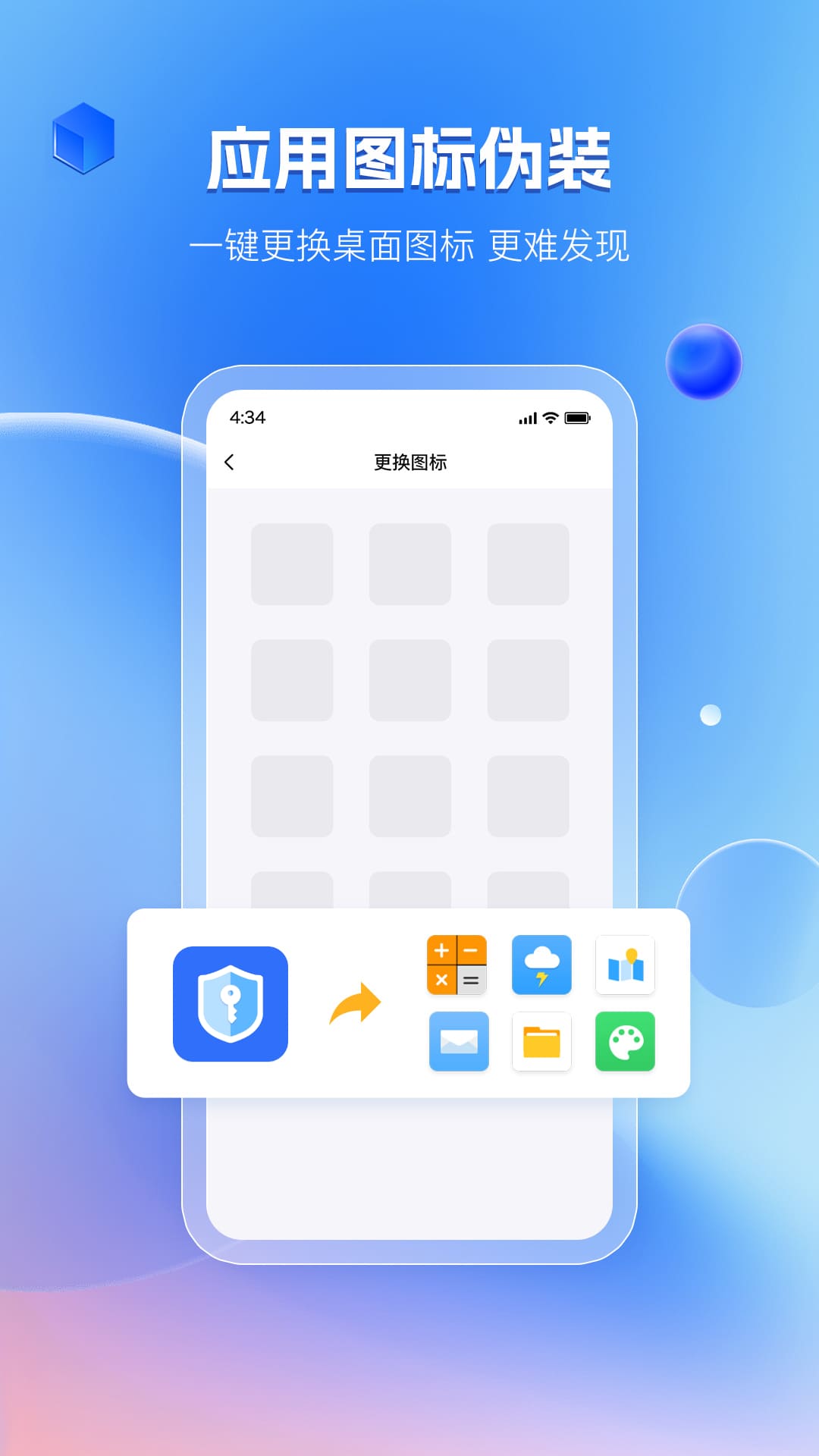 精彩截图-安卓私密相册2026官方新版