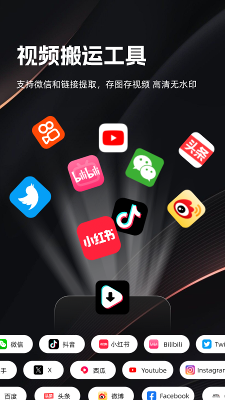快存视频 截图 1