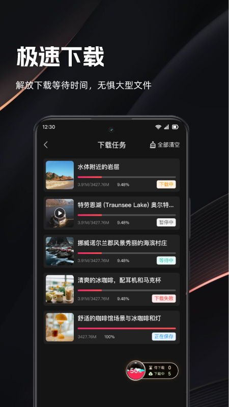 精彩截图-快存视频2026官方新版