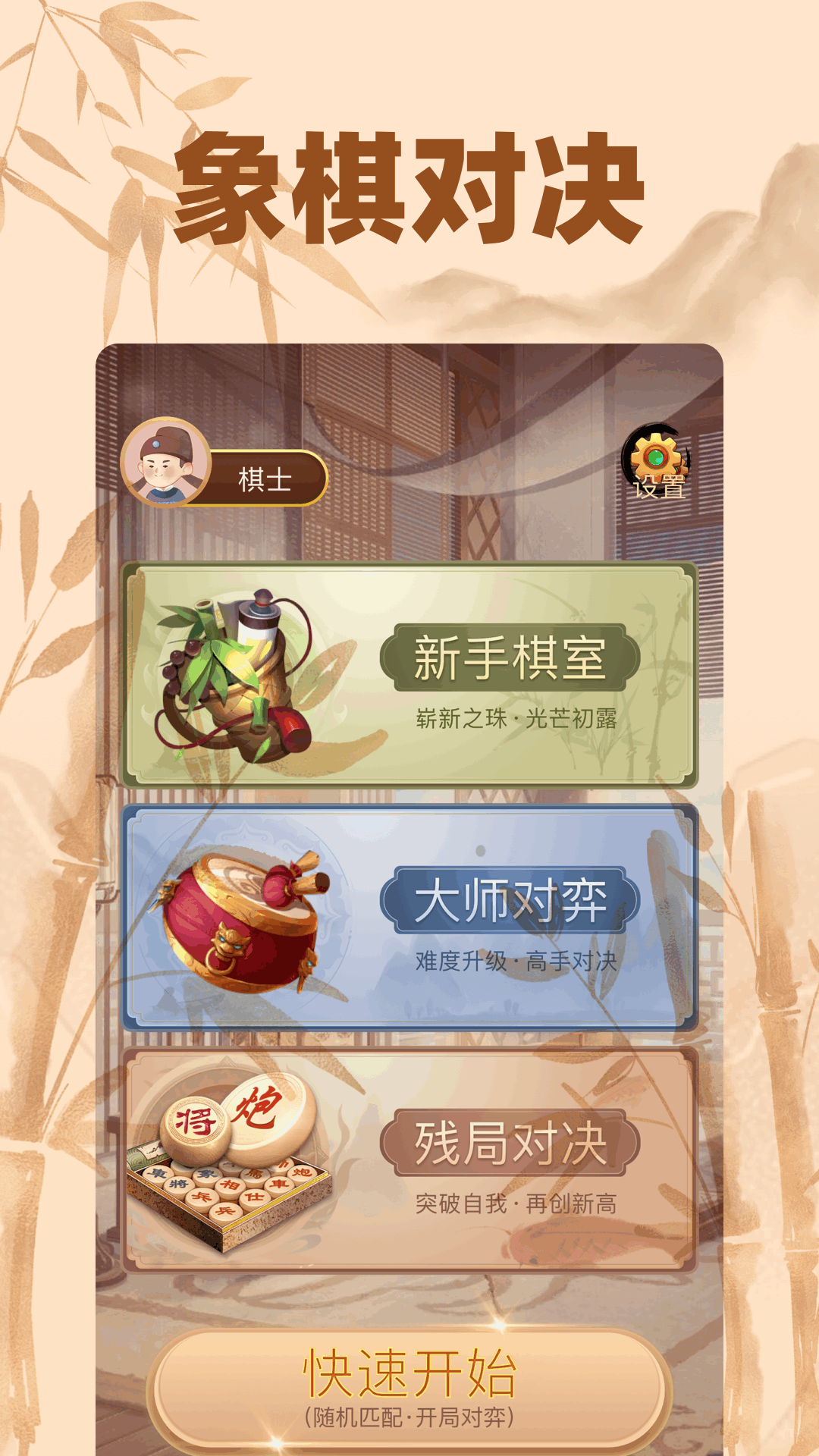精彩截图-相棋app2026官方新版