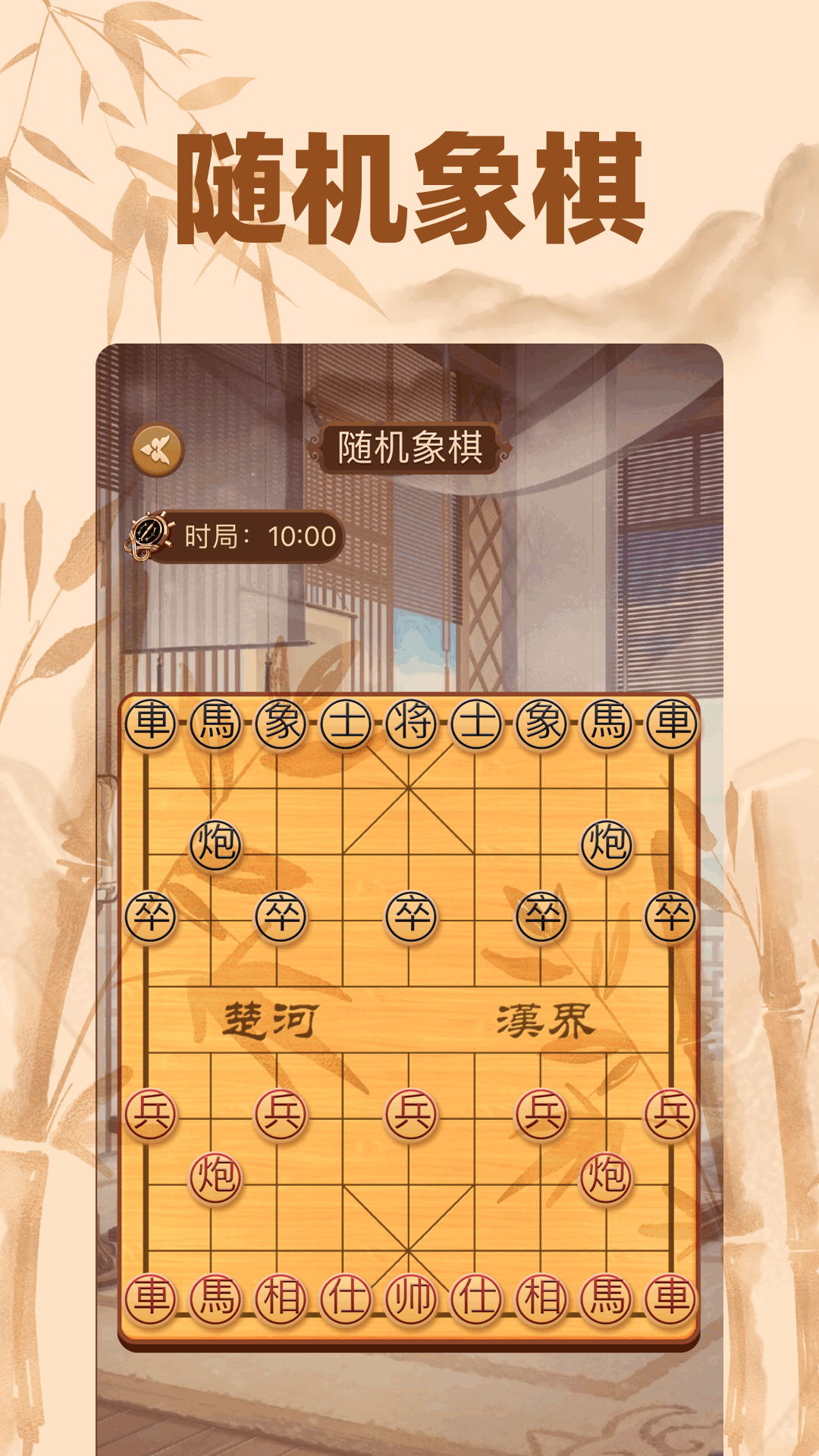 精彩截图-相棋app2026官方新版