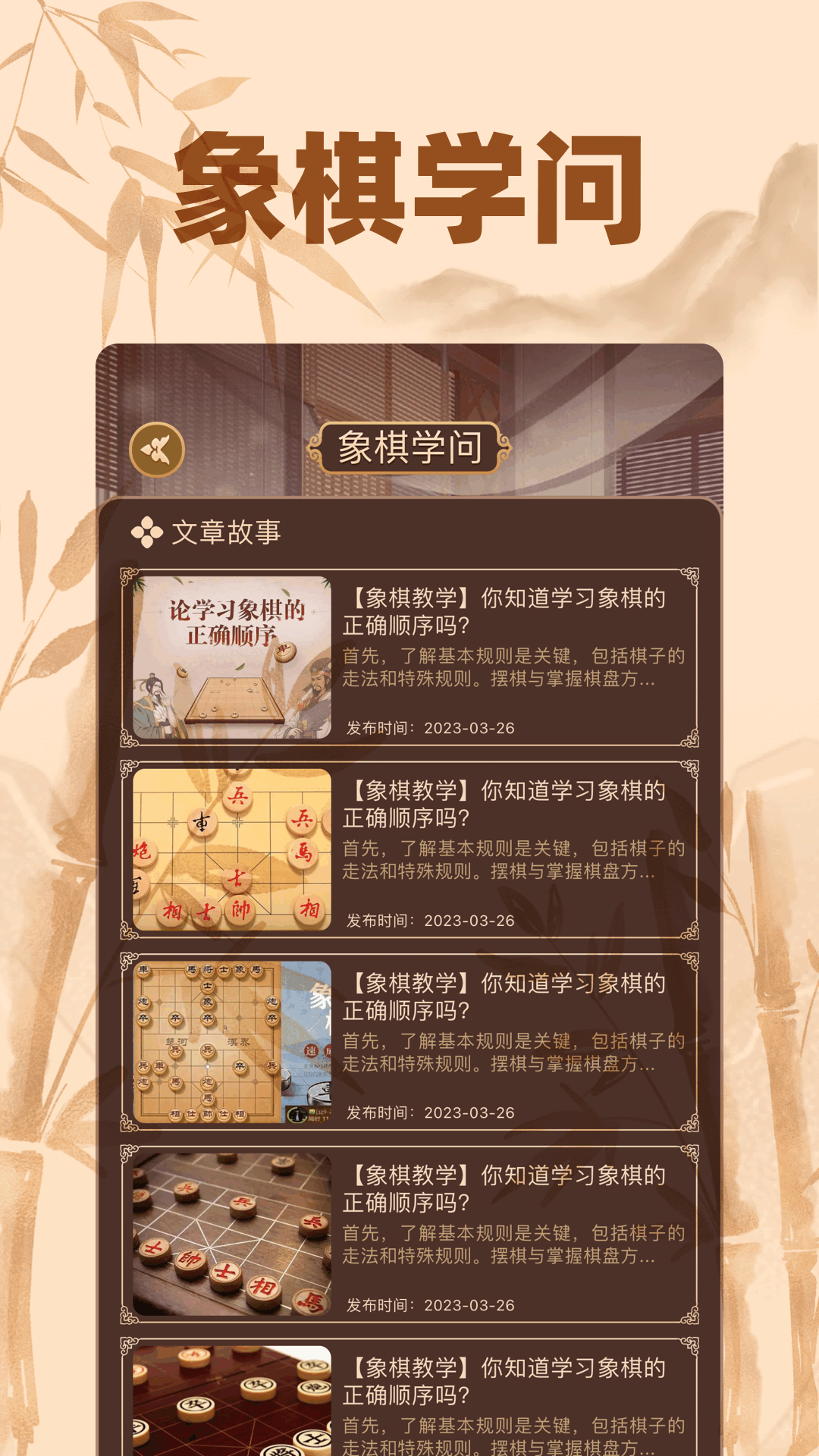 精彩截图-相棋app2026官方新版