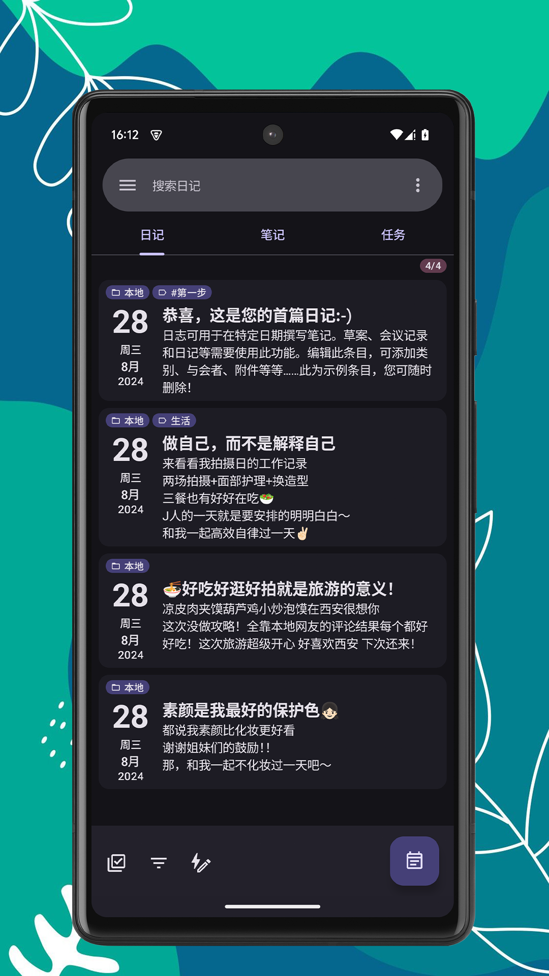 精彩截图-笔记宝2025官方新版