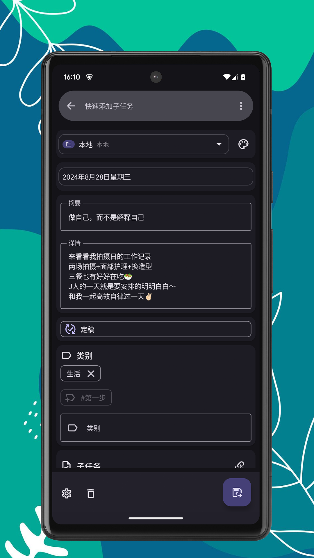 精彩截图-笔记宝2025官方新版