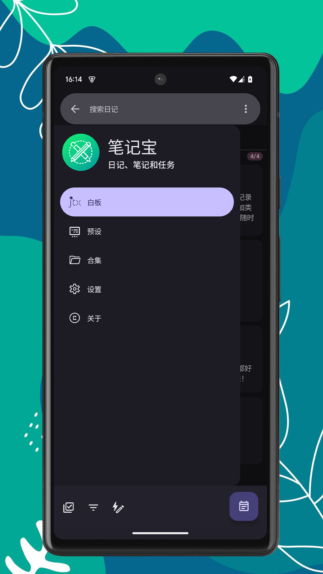 精彩截图-笔记宝2025官方新版