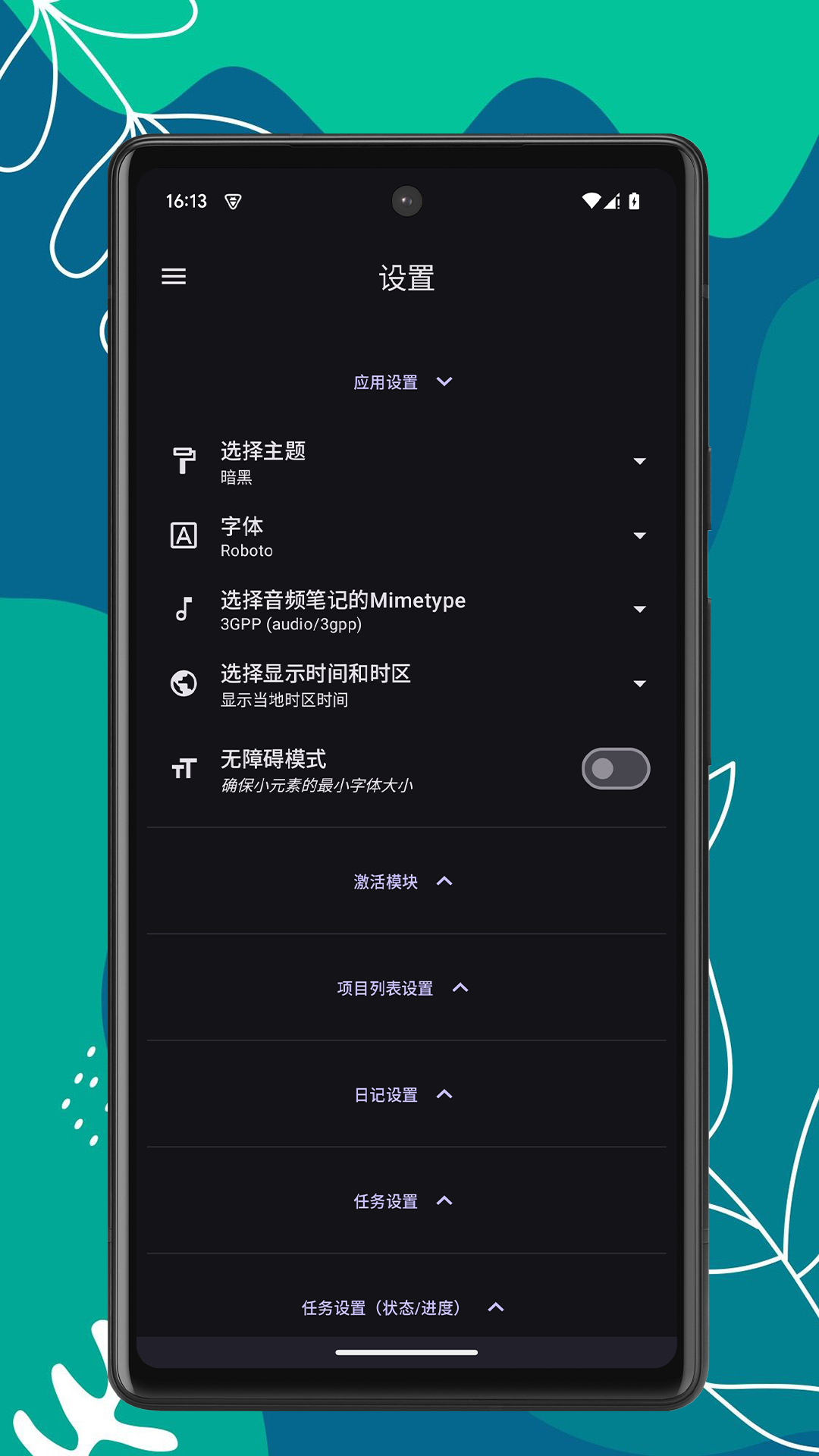 精彩截图-笔记宝2025官方新版