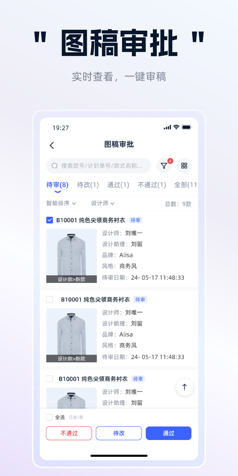 精彩截图-衣事勿忧研发2025官方新版