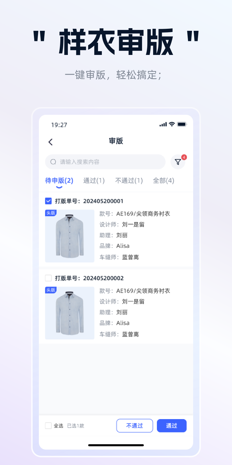 精彩截图-衣事勿忧研发2025官方新版