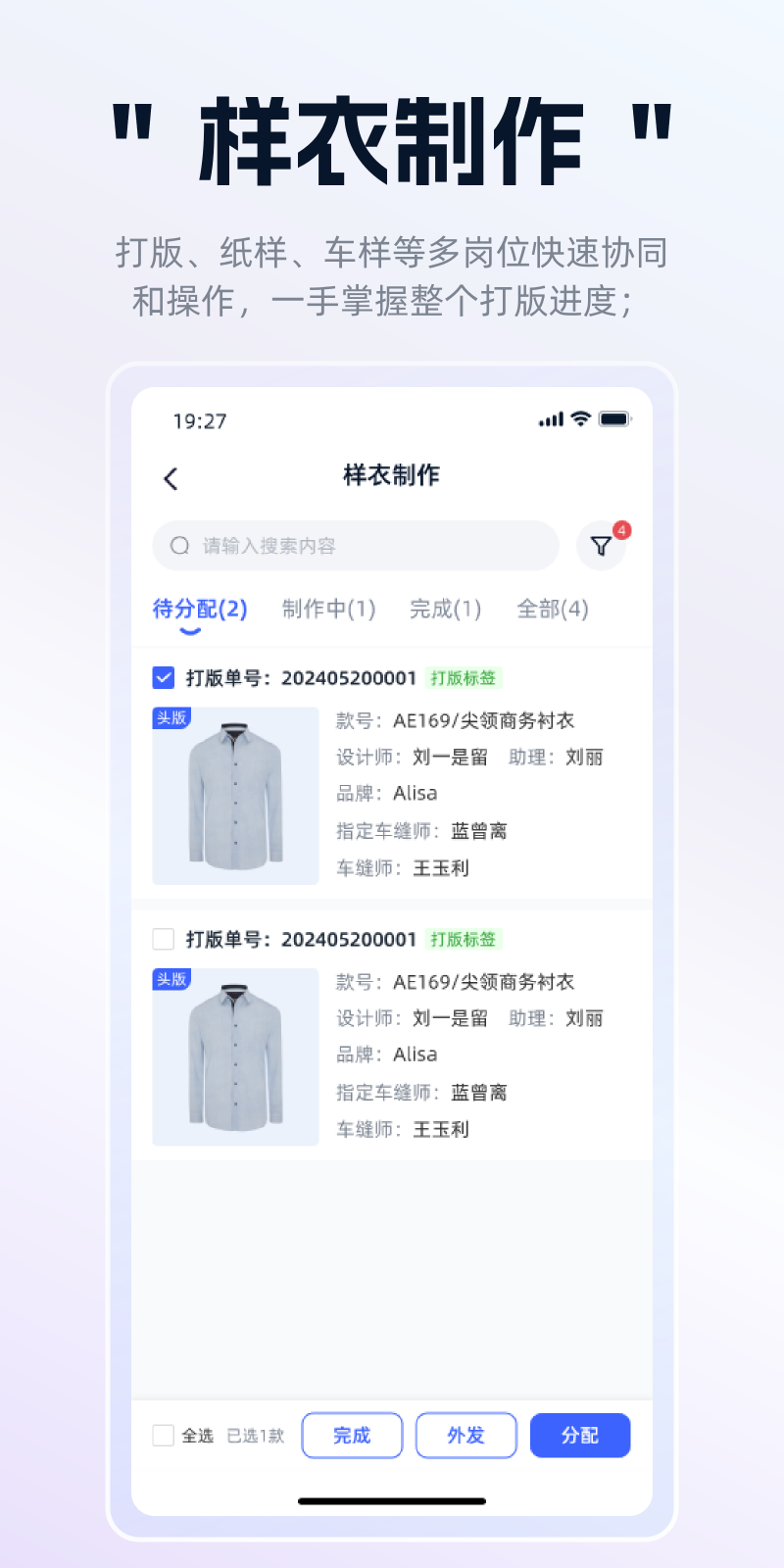 精彩截图-衣事勿忧研发2025官方新版