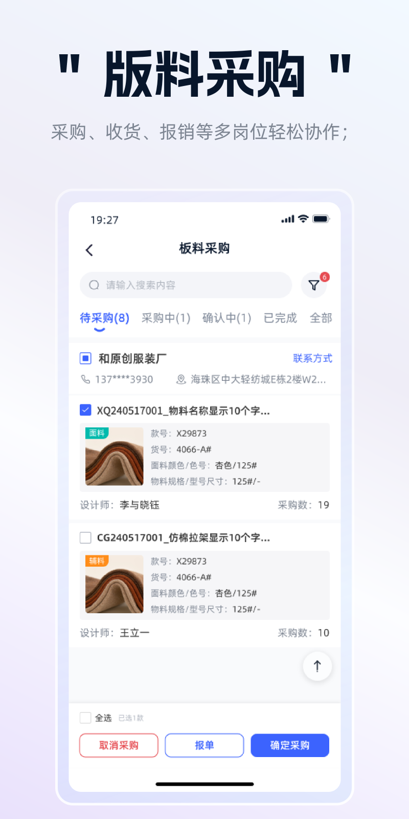 精彩截图-衣事勿忧研发2026官方新版