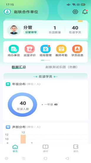 精彩截图-管乐迷管理端2024官方新版