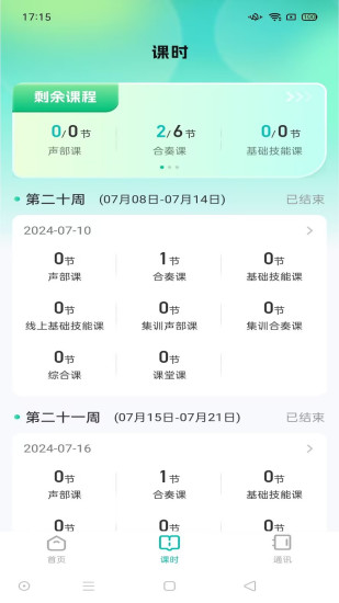 精彩截图-管乐迷管理端2024官方新版