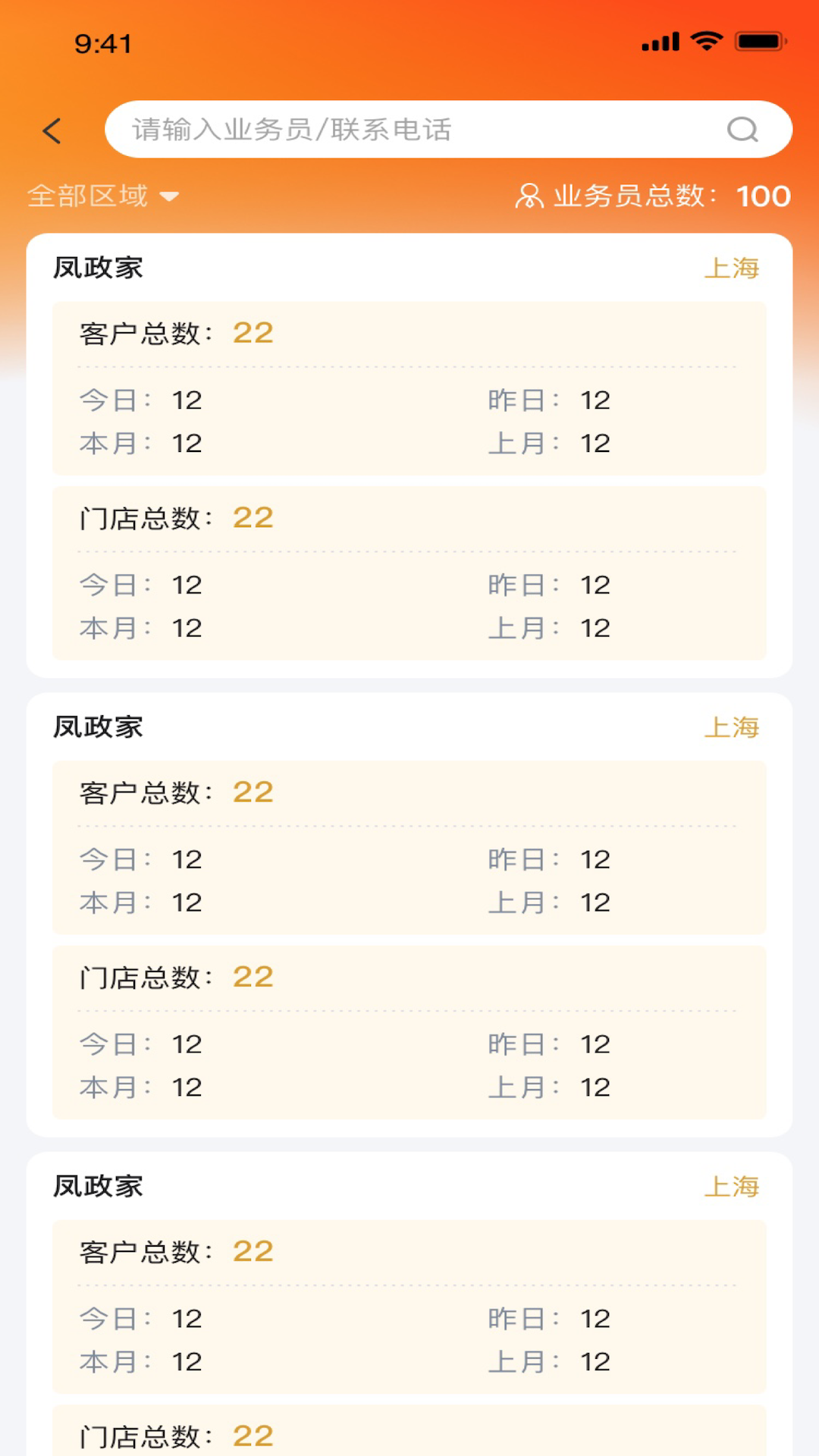 精彩截图-金灯塔商家端2025官方新版