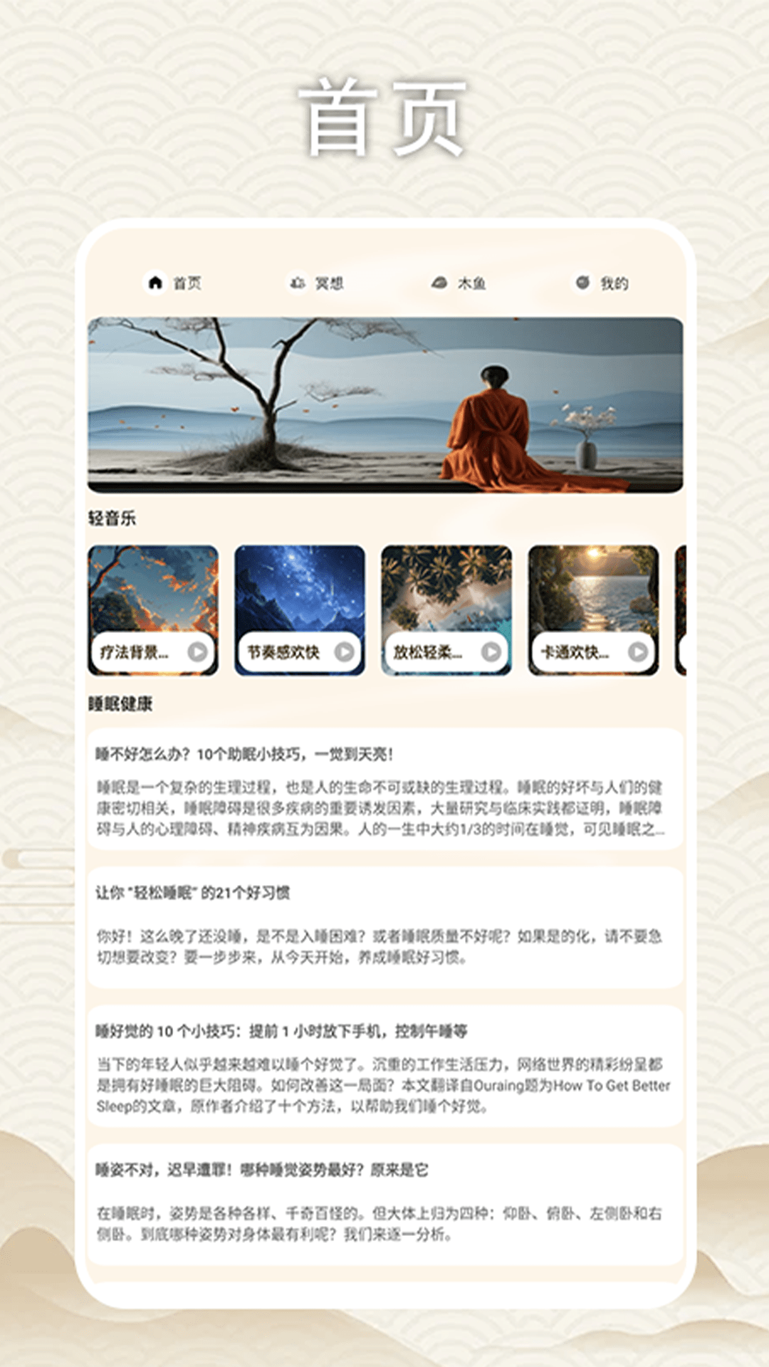 精彩截图-我真的想开了2026官方新版