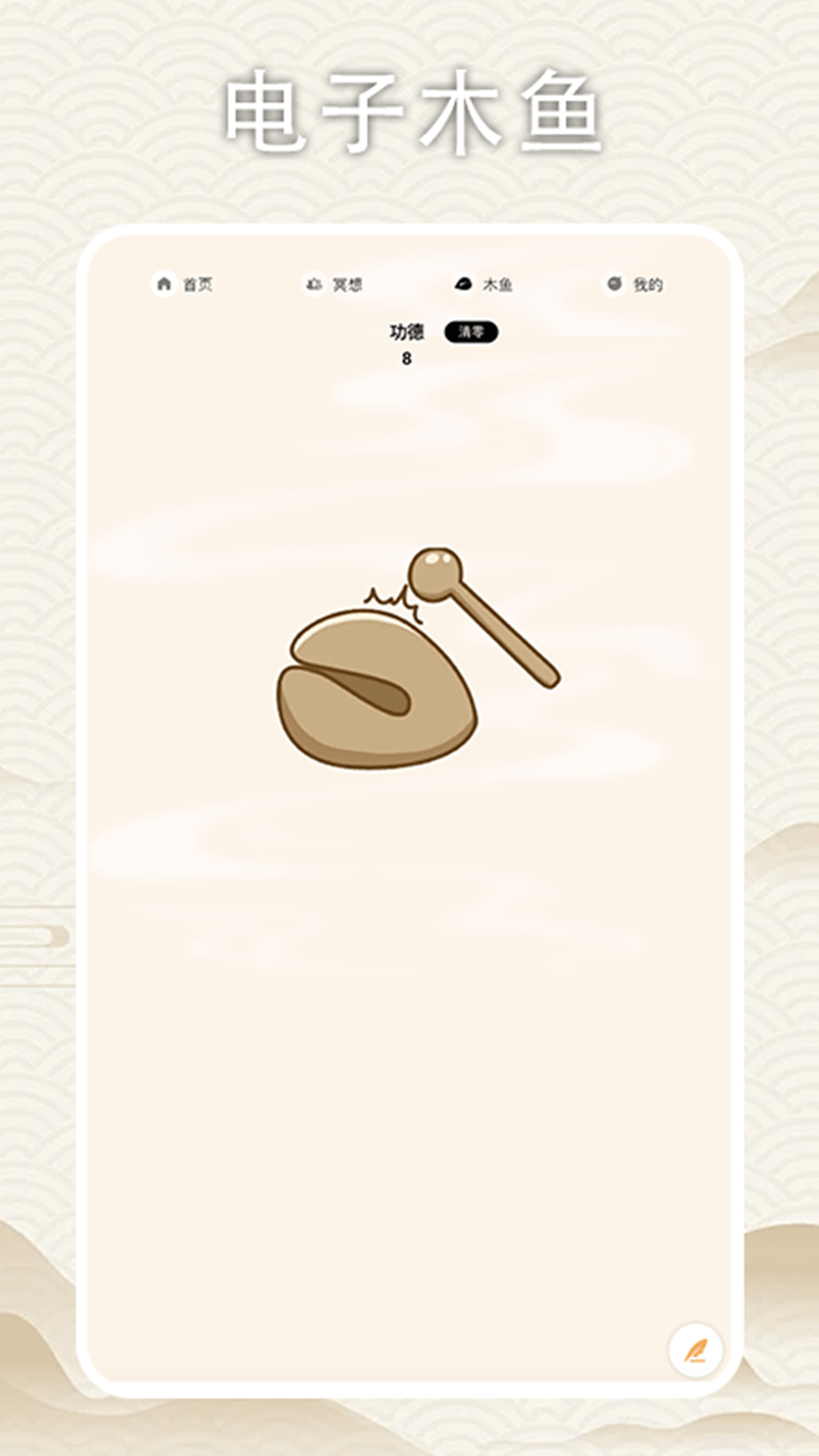 精彩截图-我真的想开了2026官方新版