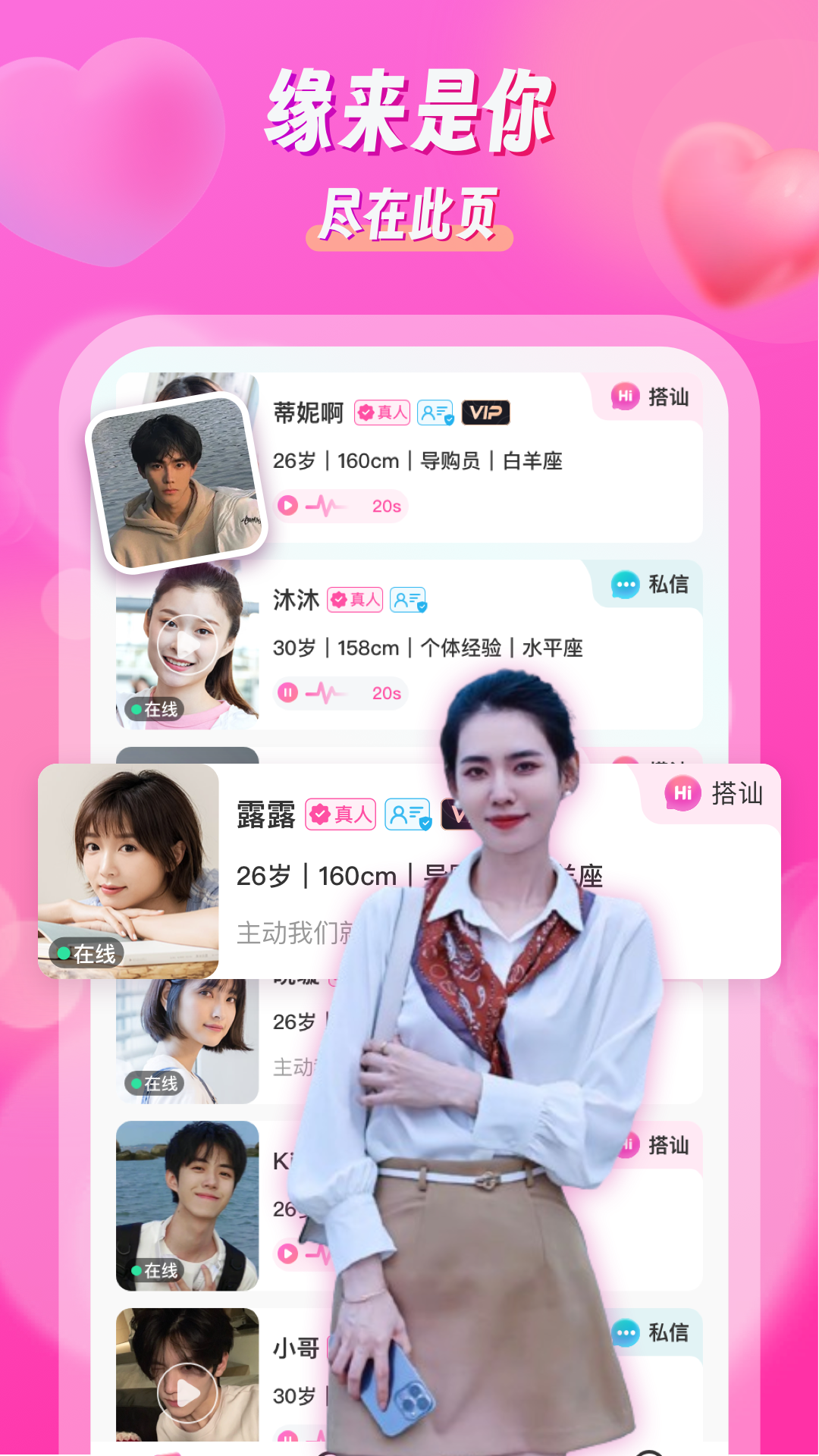 精彩截图-知欢2026官方新版