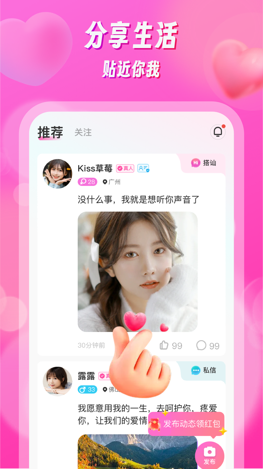 精彩截图-知欢2026官方新版