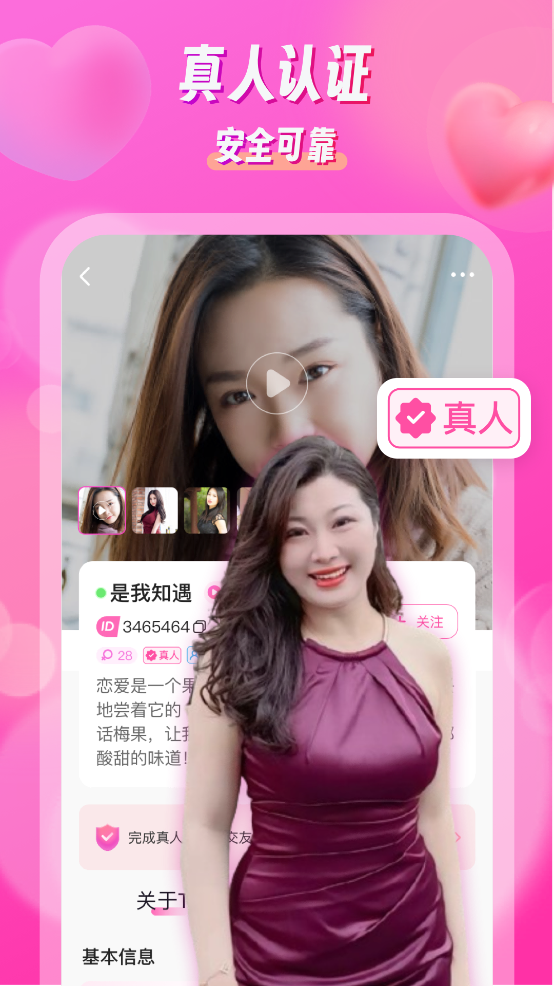 精彩截图-知欢2026官方新版