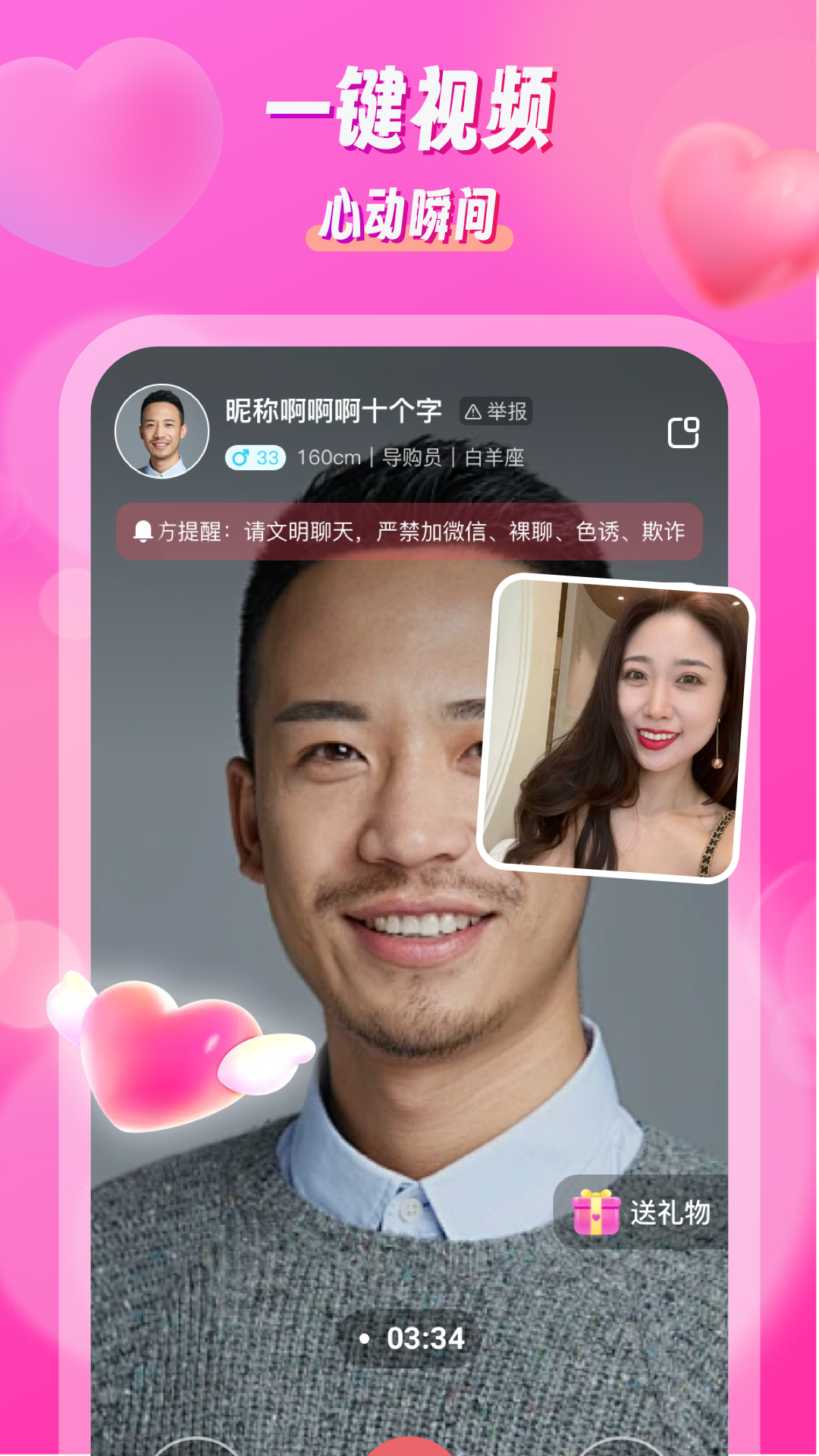 精彩截图-知欢2025官方新版