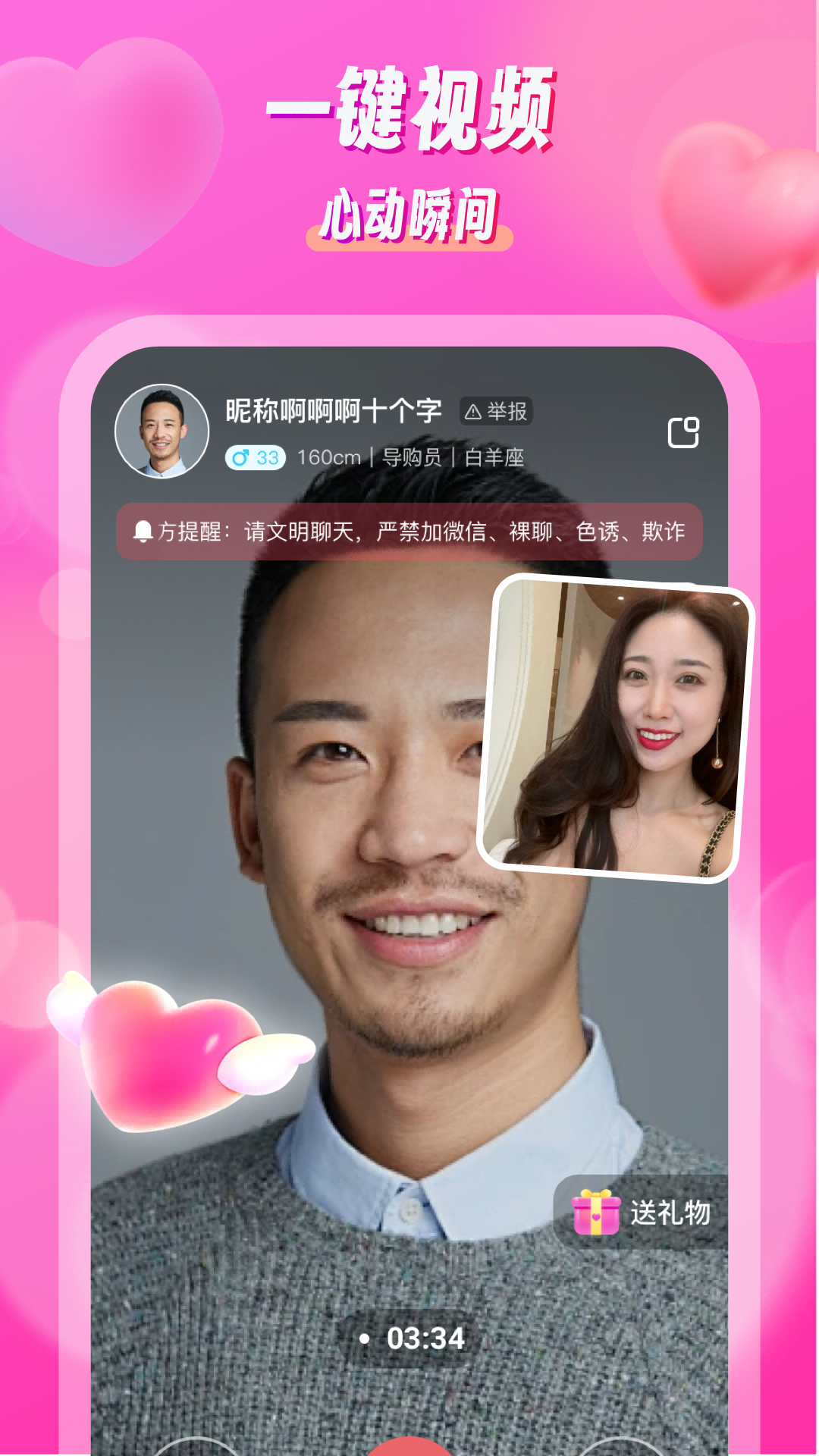 精彩截图-知欢2026官方新版