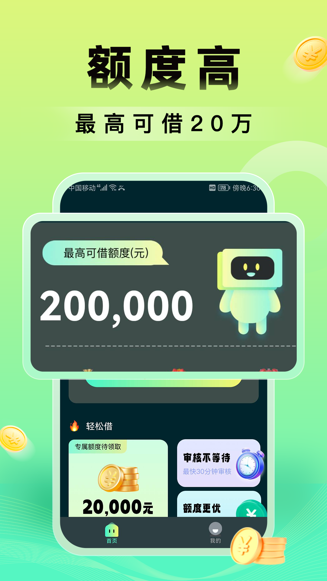 精彩截图-放心花2026官方新版