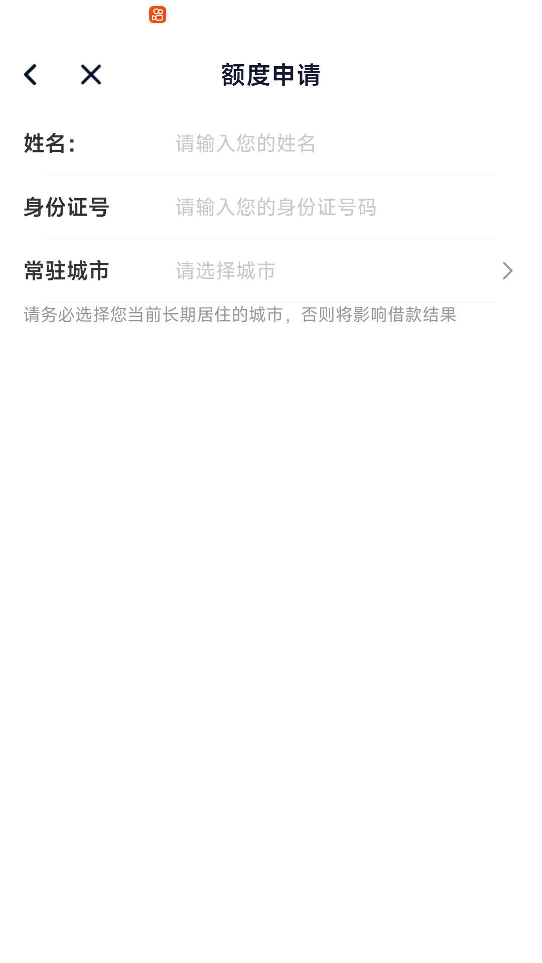 精彩截图-放心花2026官方新版