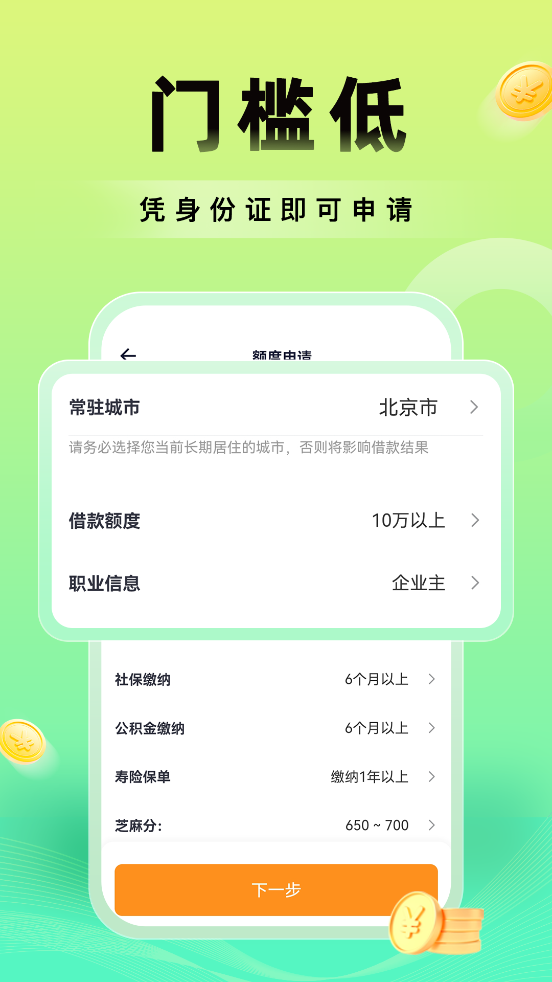 精彩截图-放心花2026官方新版