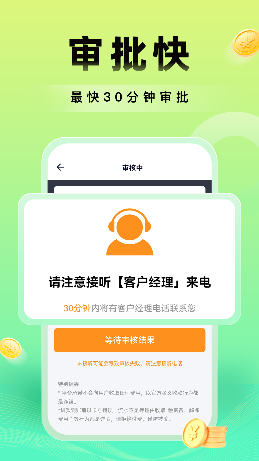 精彩截图-放心花2026官方新版