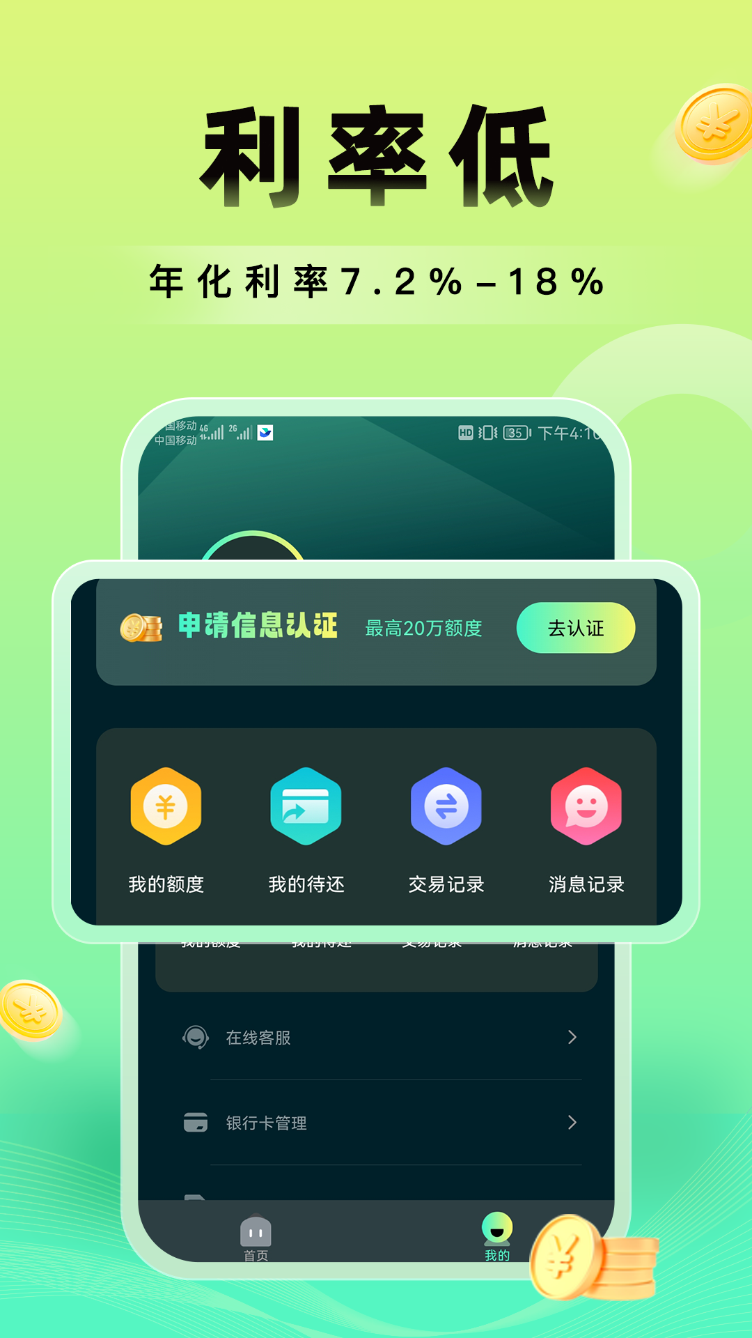 精彩截图-放心花2026官方新版