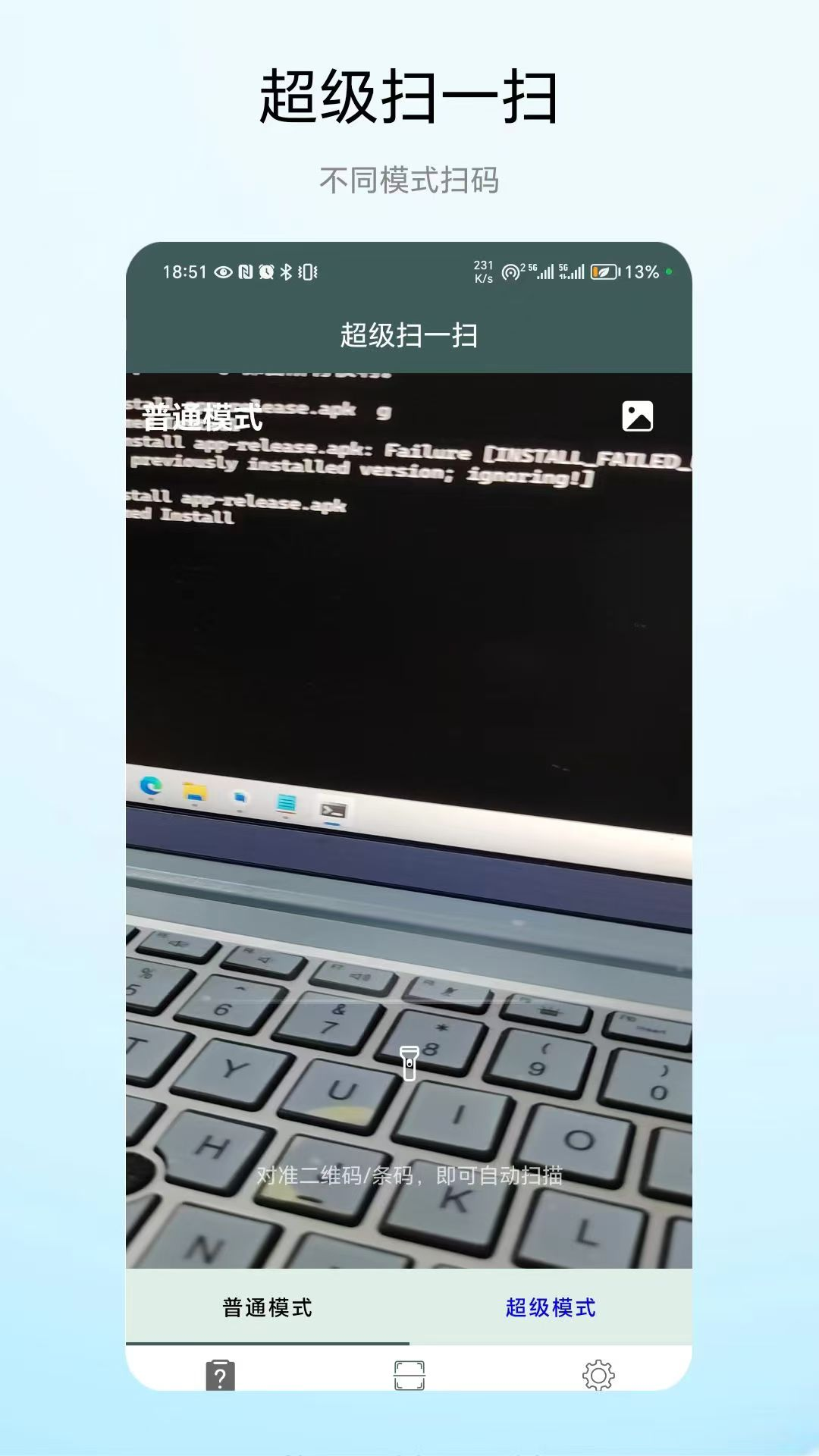 精彩截图-免费扫描器2025官方新版