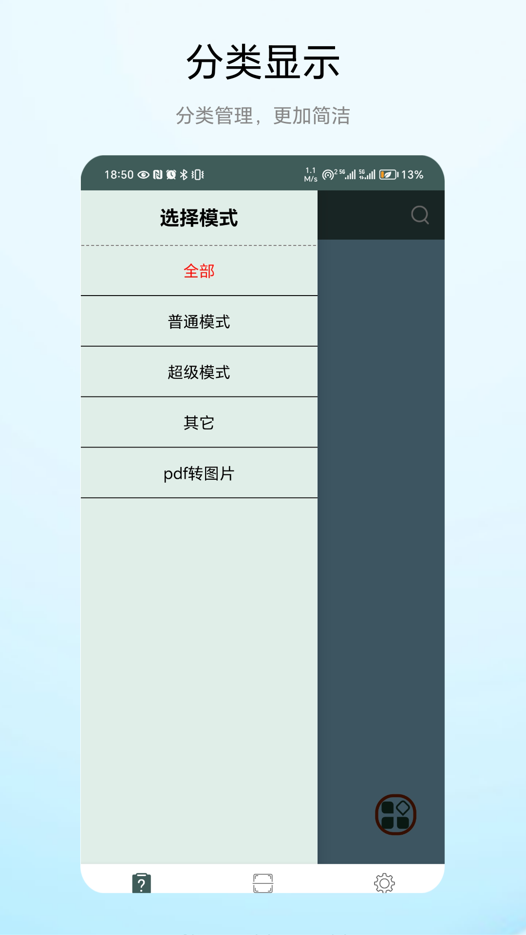 精彩截图-免费扫描器2025官方新版