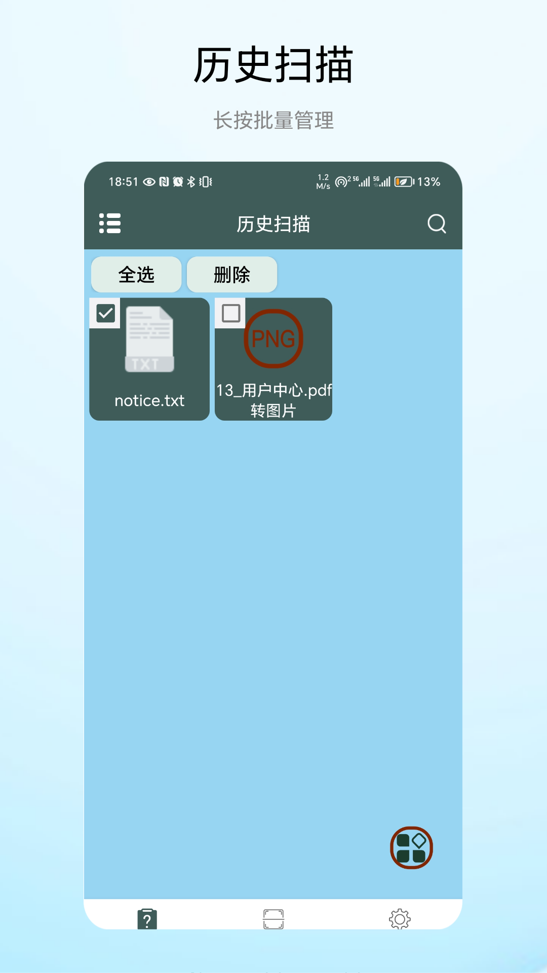 精彩截图-免费扫描器2025官方新版