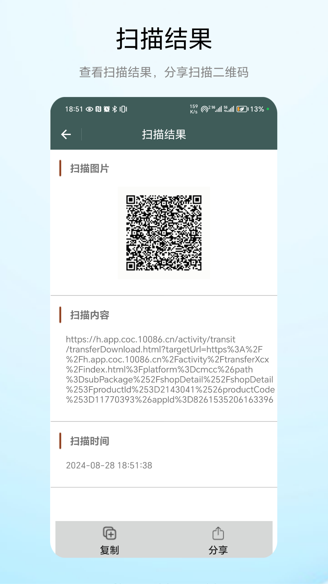 精彩截图-免费扫描器2025官方新版