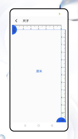 精彩截图-测高尺2024官方新版