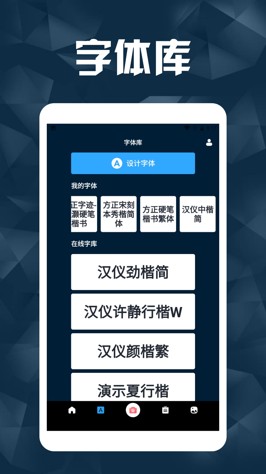 Ps编辑安卓版高清截图