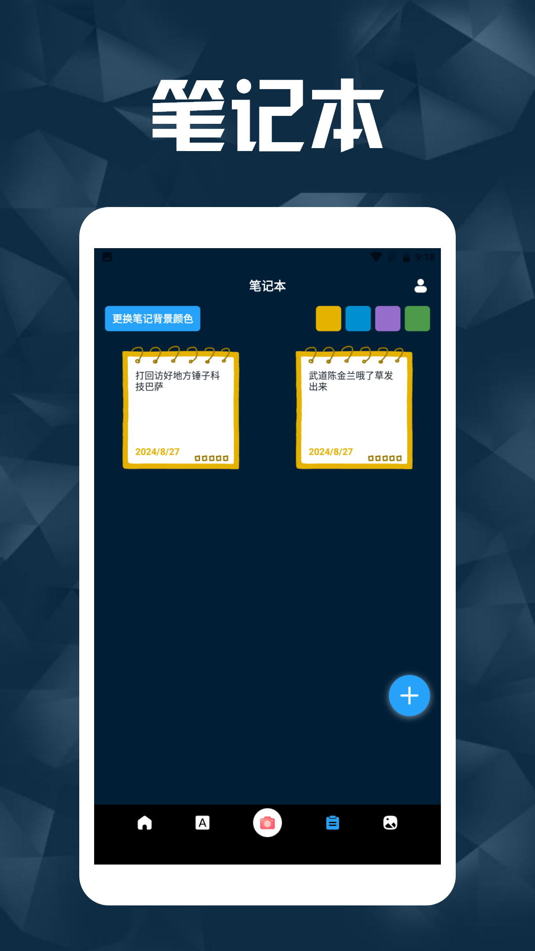 Ps编辑安卓版高清截图