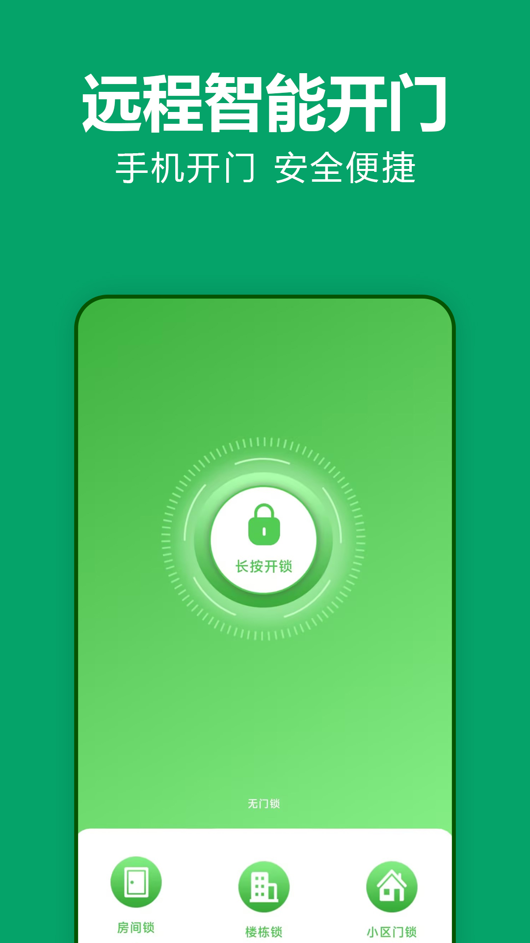 精彩截图-抄表猫Ro2026官方新版