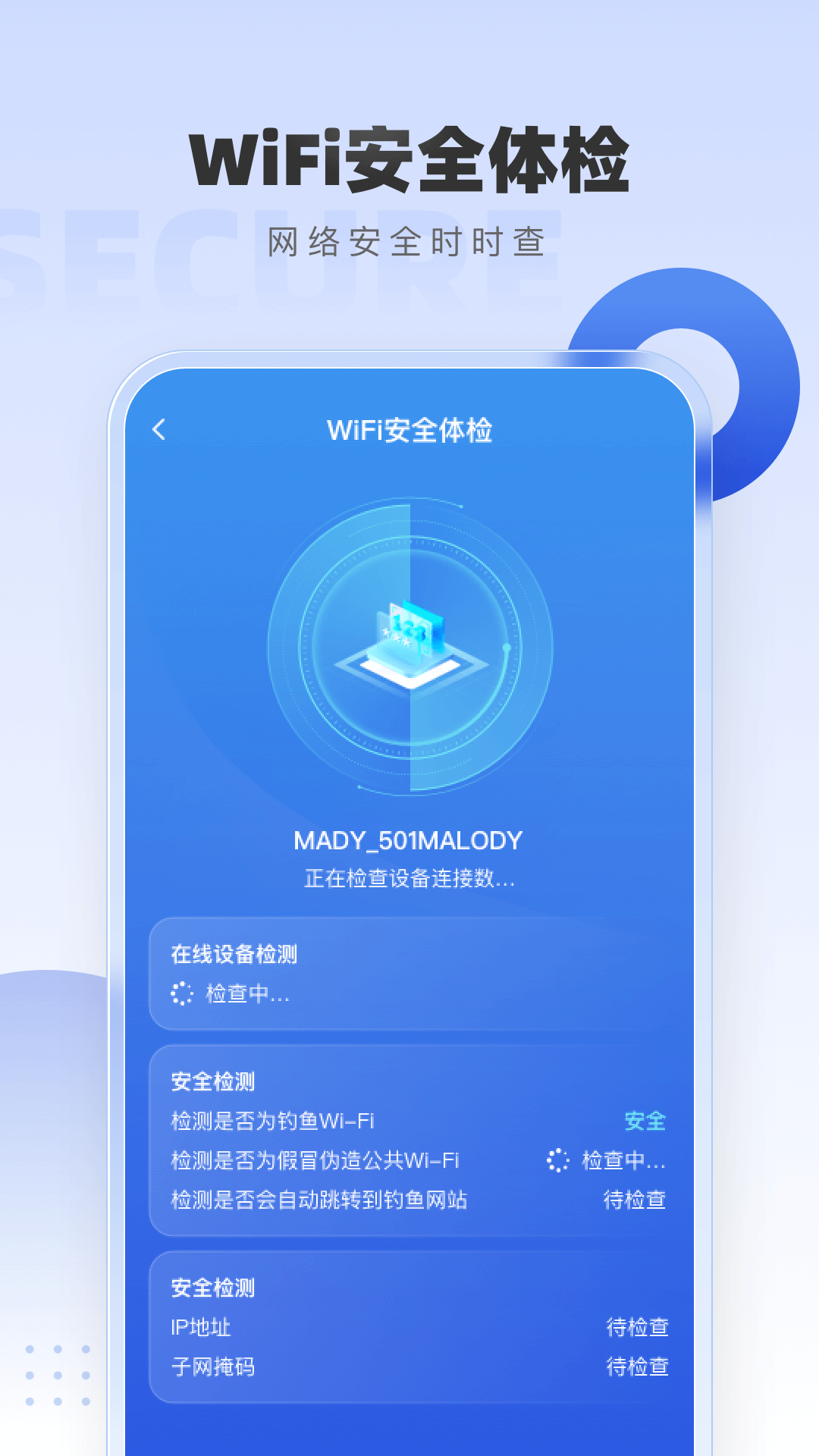 精彩截图-WiFi万能网络2025官方新版