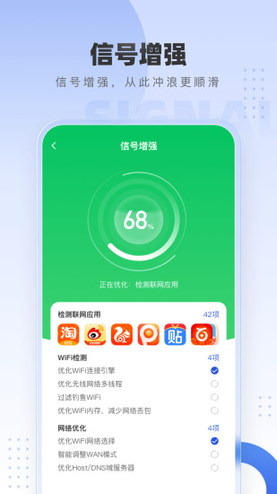 精彩截图-WiFi万能网络2024官方新版