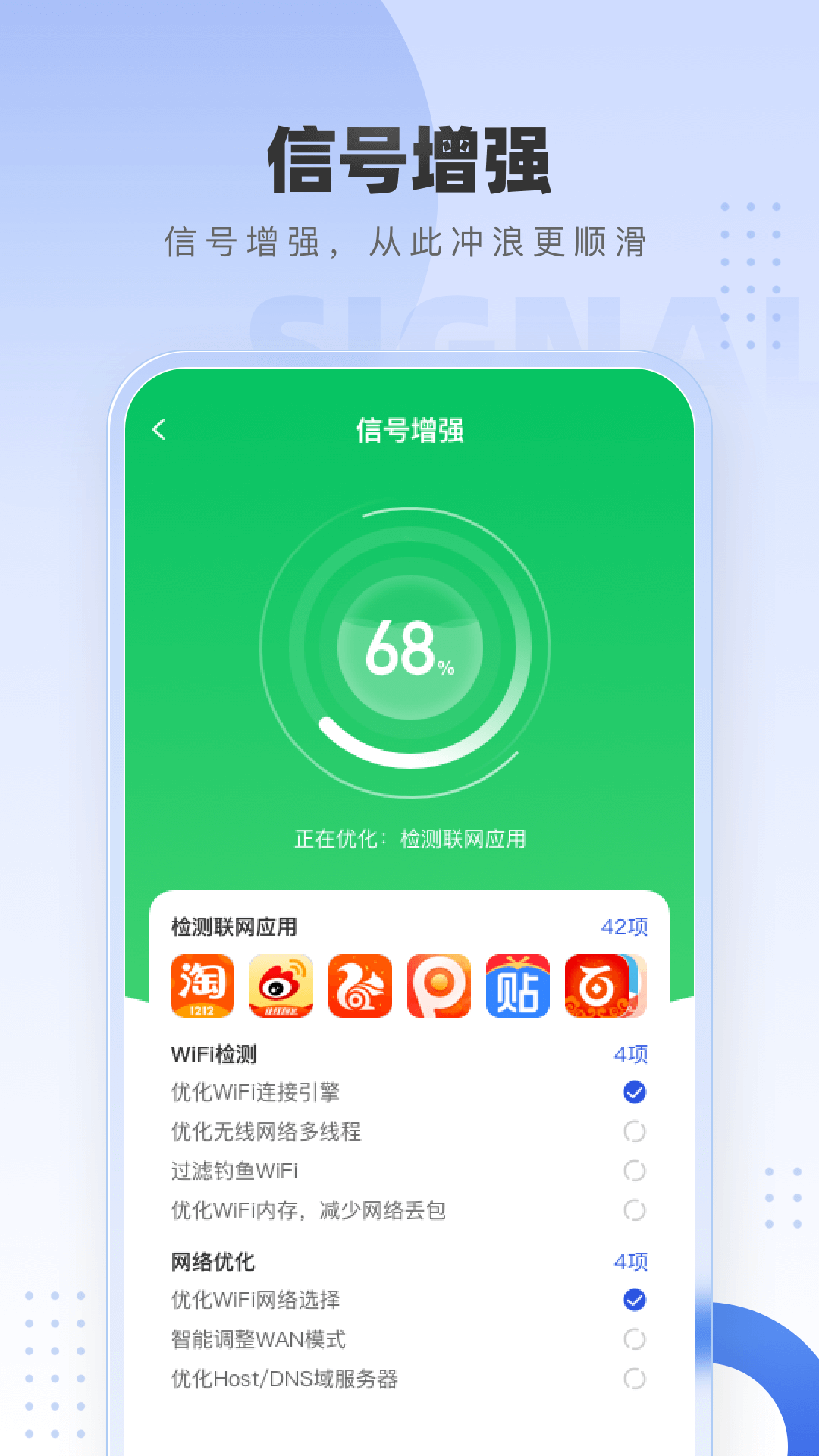 精彩截图-WiFi万能网络2025官方新版
