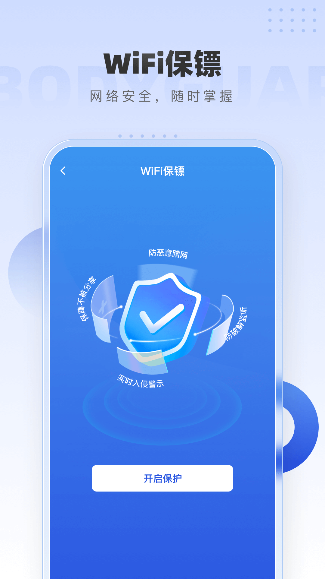 精彩截图-WiFi万能网络2025官方新版