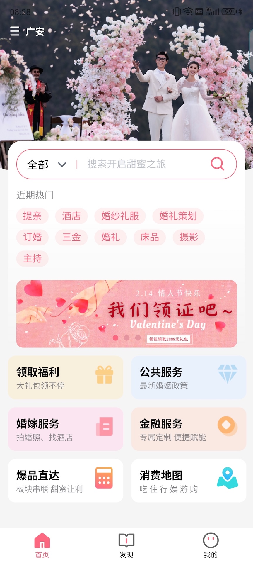 精彩截图-恒爱宝2025官方新版