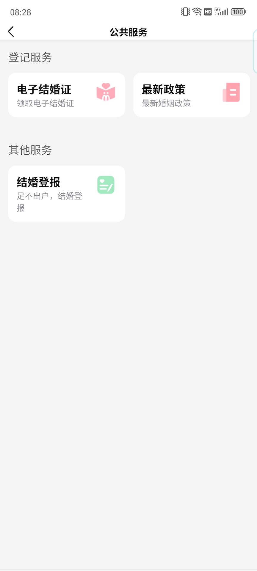 精彩截图-恒爱宝2025官方新版