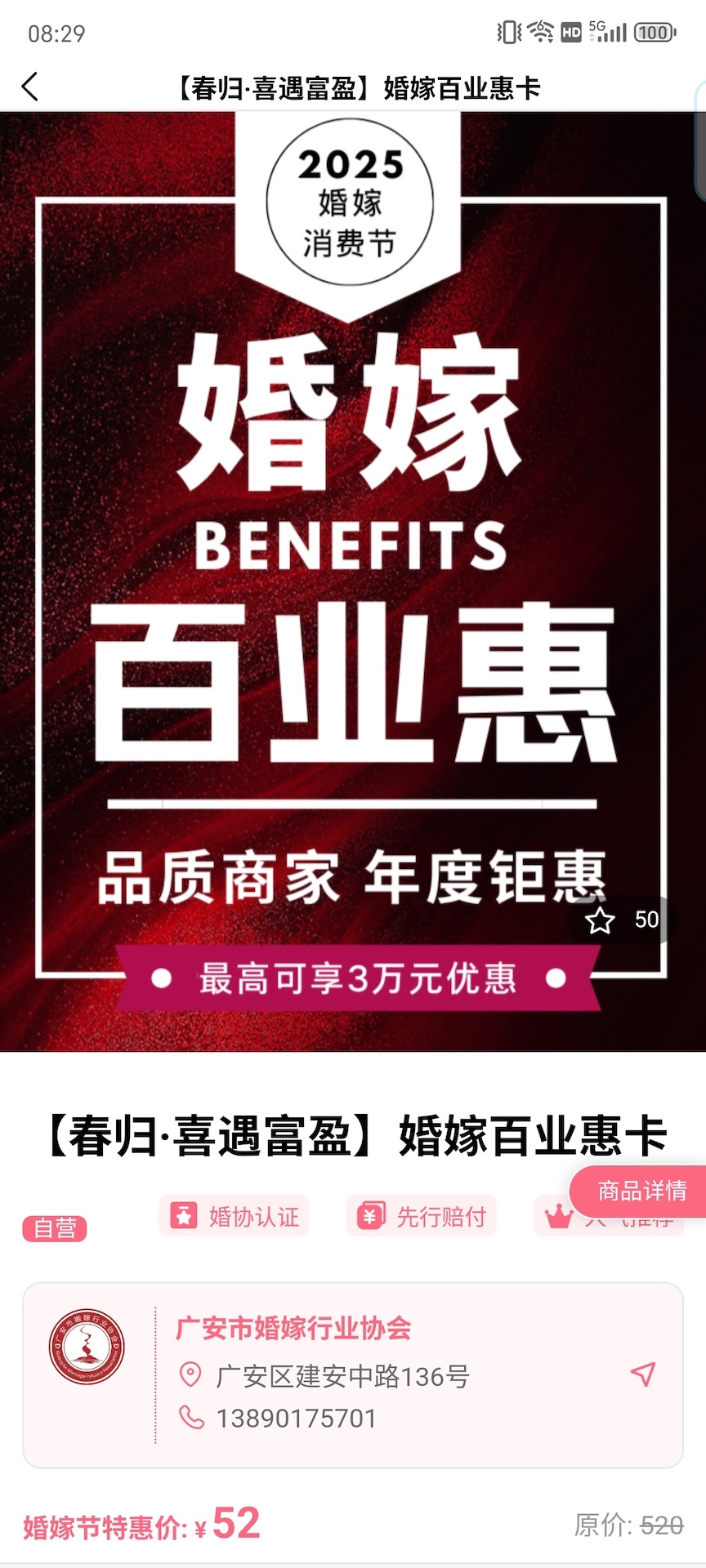 精彩截图-恒爱宝2025官方新版
