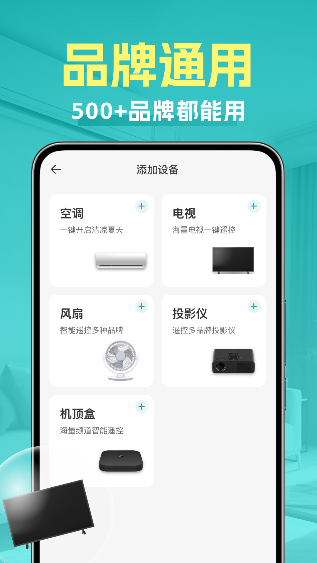精彩截图-全能空调遥控王2025官方新版