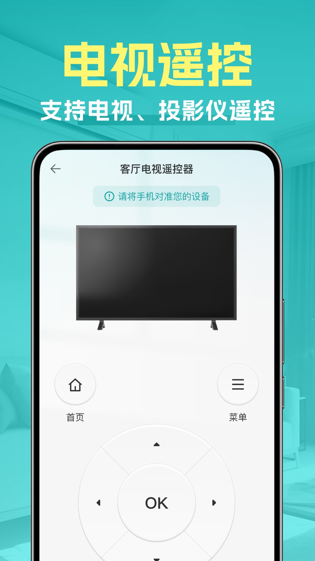 精彩截图-全能空调遥控王2025官方新版