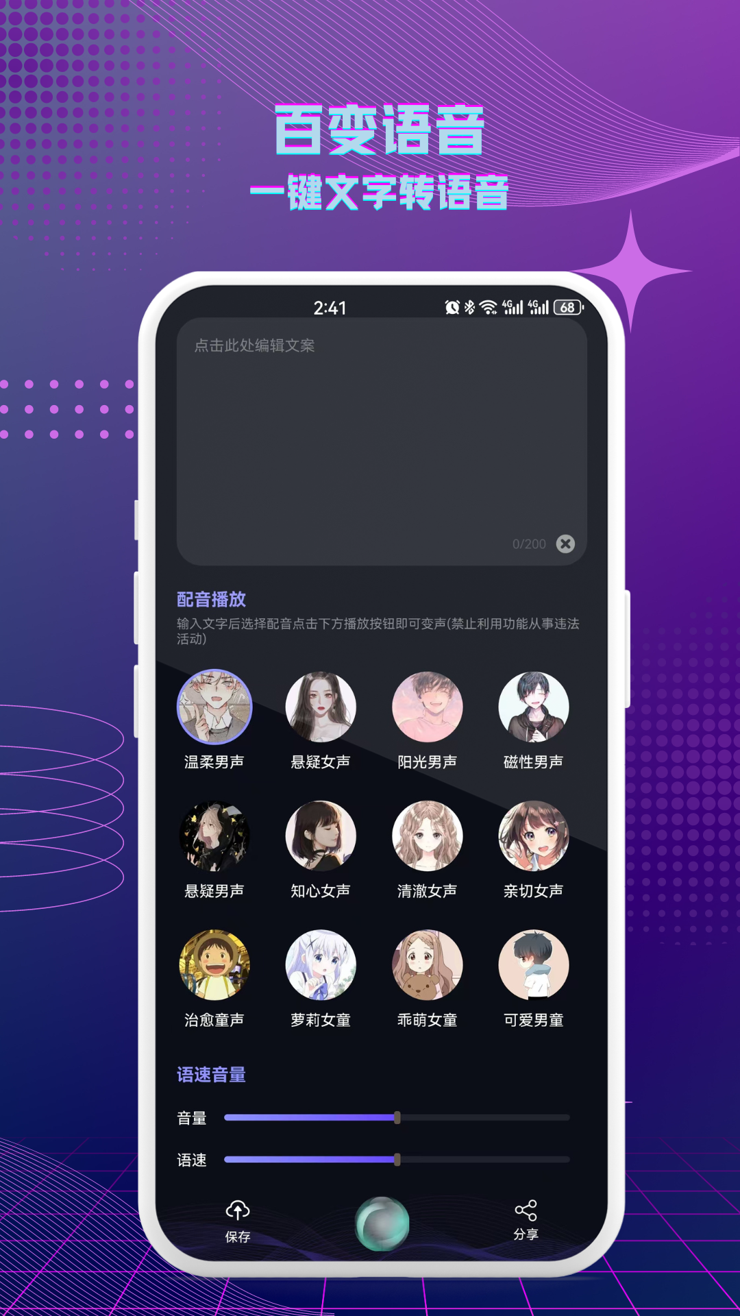 精彩截图-七巧手游变声器2026官方新版