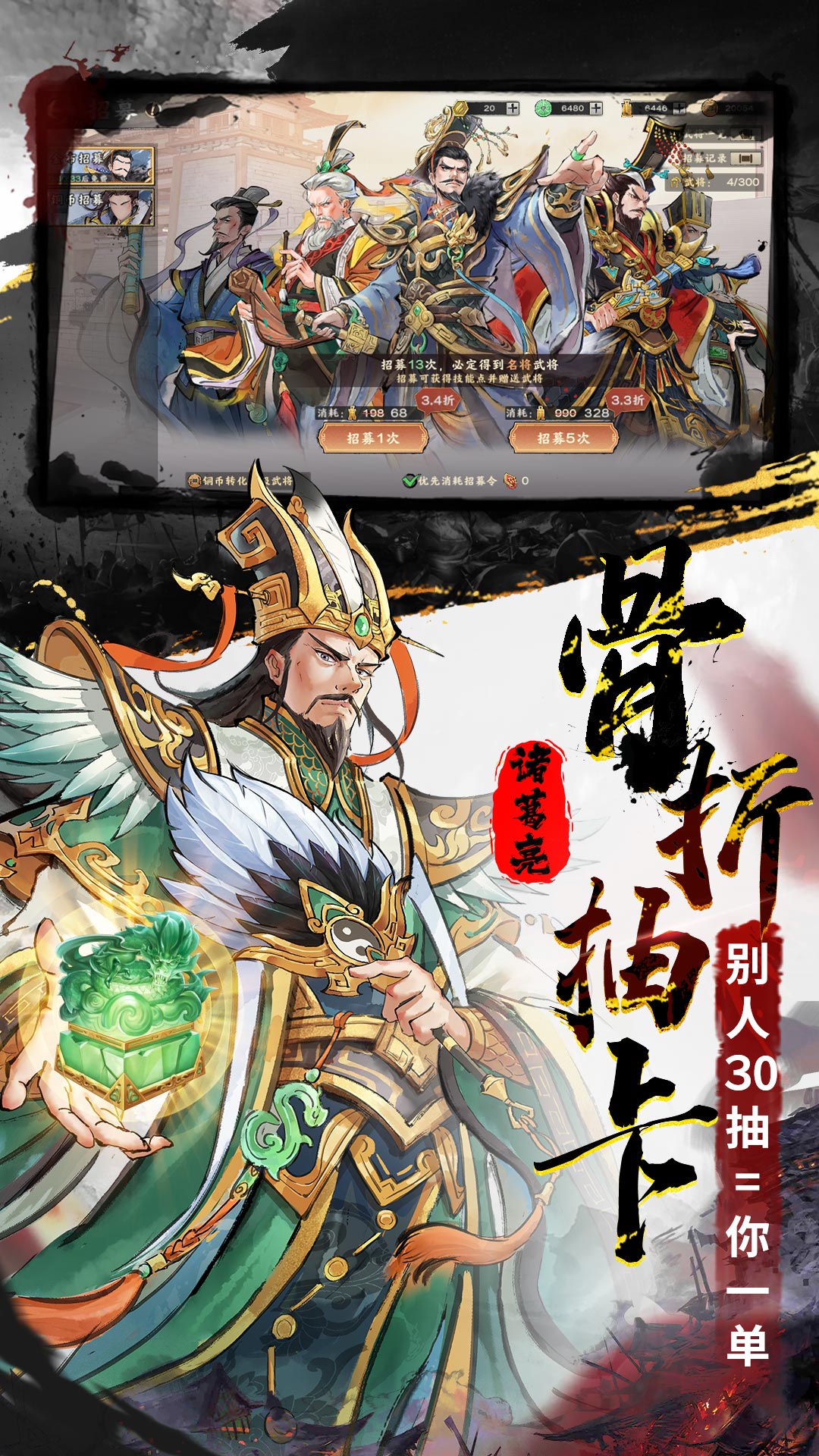 精彩截图-三国将魂2025官方新版
